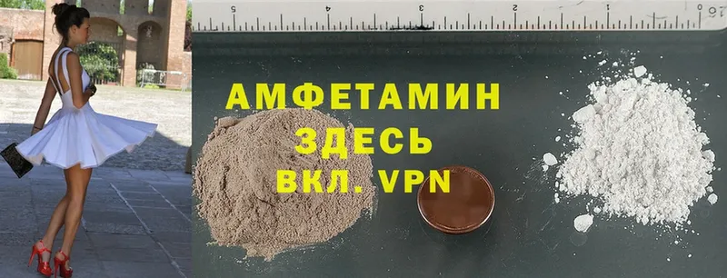 Amphetamine Premium Тетюши